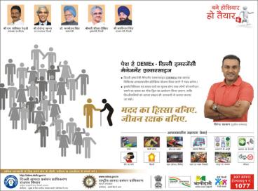 demex_ad_hindi