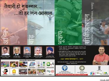 demex_ad_hindi